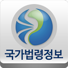 국가법령정보시스템
